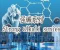 Strong alkali series.png